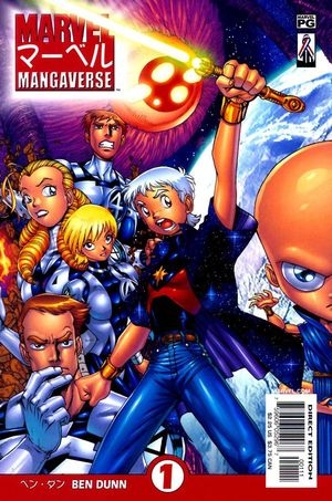 Marvel Mangaverse  # 1