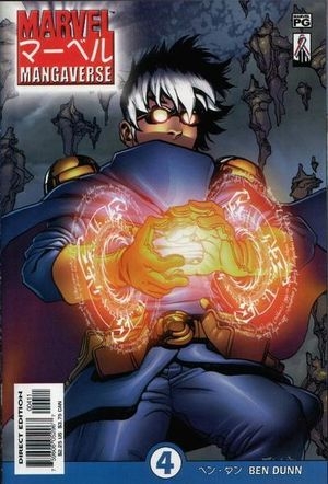 Marvel Mangaverse  # 4