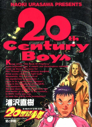 20th Century Boys (20世紀少年 Nijū seiki shōnen) # 4