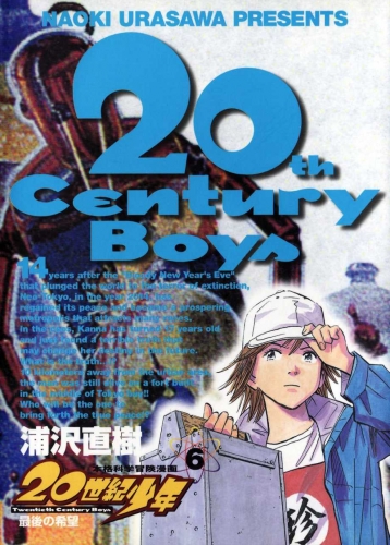 20th Century Boys (20世紀少年 Nijū seiki shōnen) # 6