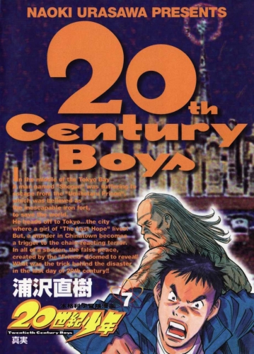20th Century Boys (20世紀少年 Nijū seiki shōnen) # 7