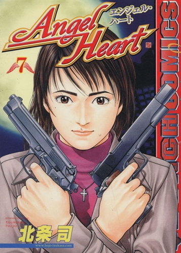 Angel Heart (エンジェル・ハート Enjeru Hāto) # 7