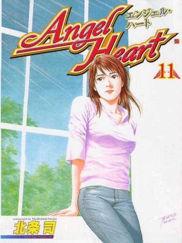 Angel Heart (エンジェル・ハート Enjeru Hāto) # 11