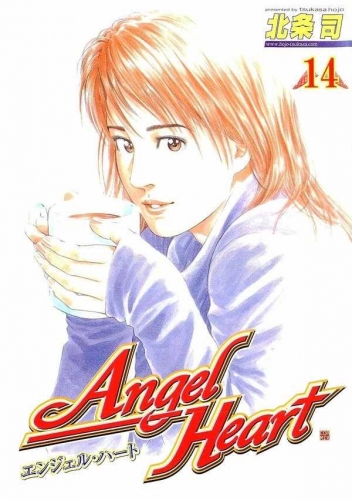 Angel Heart (エンジェル・ハート Enjeru Hāto) # 14