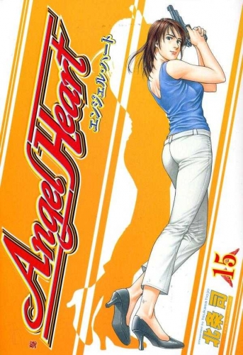 Angel Heart (エンジェル・ハート Enjeru Hāto) # 15
