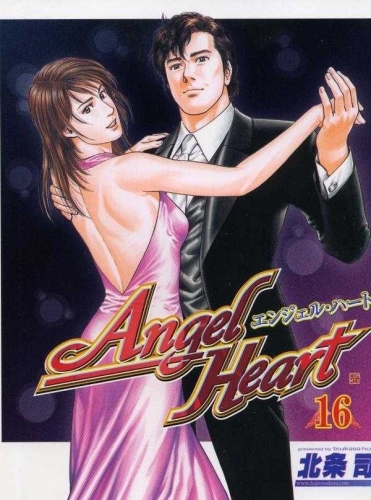 Angel Heart (エンジェル・ハート Enjeru Hāto) # 16