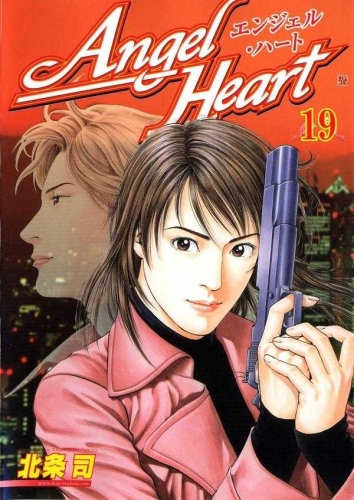 Angel Heart (エンジェル・ハート Enjeru Hāto) # 19