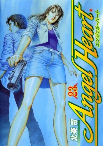Angel Heart (エンジェル・ハート Enjeru Hāto) # 23