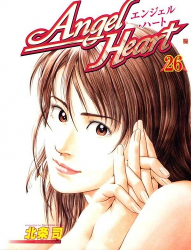 Angel Heart (エンジェル・ハート Enjeru Hāto) # 26