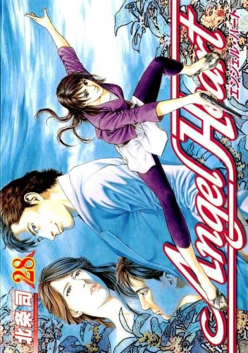 Angel Heart (エンジェル・ハート Enjeru Hāto) # 28