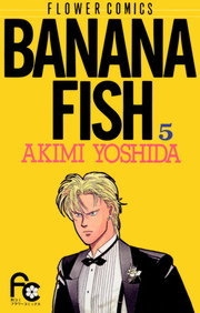 Banana Fish (バナナフィッシュ) # 5