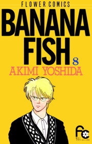 Banana Fish (バナナフィッシュ) # 8
