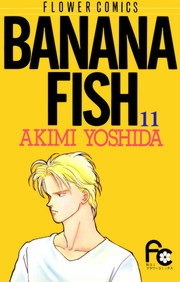 Banana Fish (バナナフィッシュ) # 11