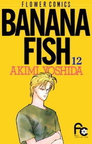 Banana Fish (バナナフィッシュ) # 12
