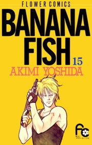 Banana Fish (バナナフィッシュ) # 15
