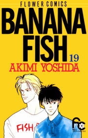Banana Fish (バナナフィッシュ) # 19