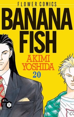 Banana Fish (バナナフィッシュ) # 20