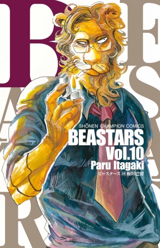 Beastars (BEASTARS - ビースターズ Bīsutāzu) # 10