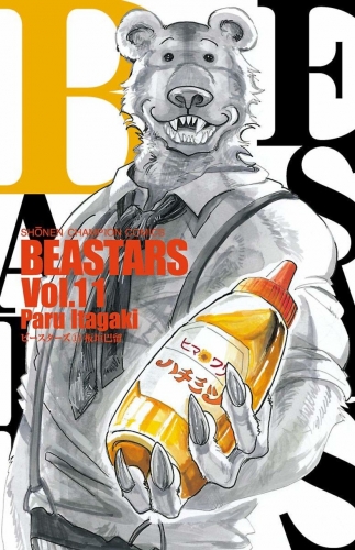 Beastars (BEASTARS - ビースターズ Bīsutāzu) # 11