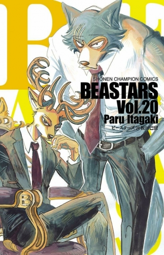 Beastars (BEASTARS - ビースターズ Bīsutāzu) # 20