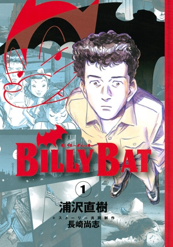 Billy Bat (ビリーバット, Birī Batto) # 1