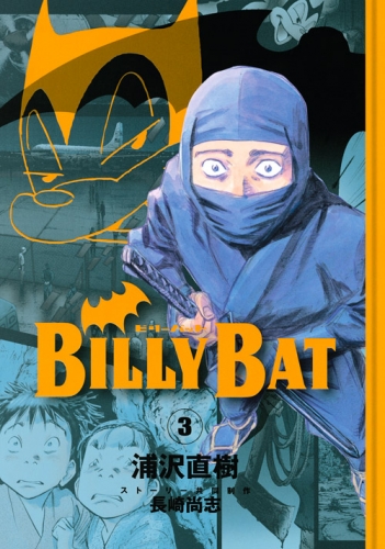 Billy Bat (ビリーバット, Birī Batto) # 3