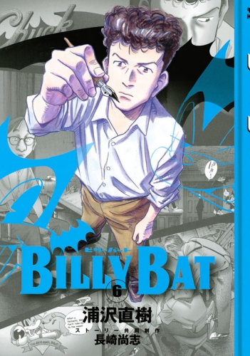 Billy Bat (ビリーバット, Birī Batto) # 6