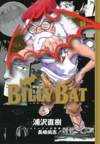 Billy Bat (ビリーバット, Birī Batto) # 9