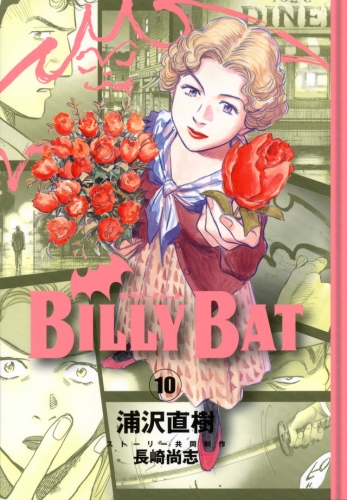 Billy Bat (ビリーバット, Birī Batto) # 10