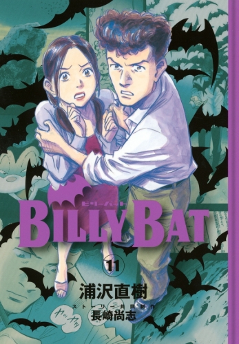 Billy Bat (ビリーバット, Birī Batto) # 11