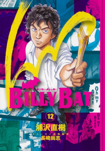 Billy Bat (ビリーバット, Birī Batto) # 12