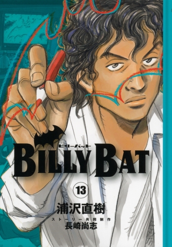 Billy Bat (ビリーバット, Birī Batto) # 13