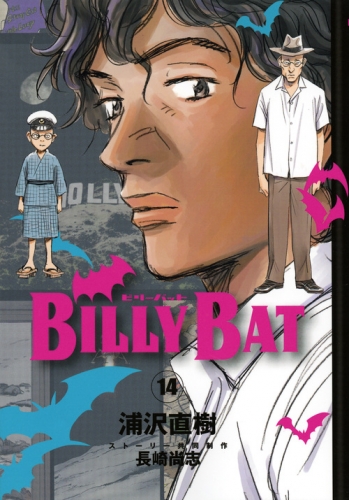 Billy Bat (ビリーバット, Birī Batto) # 14