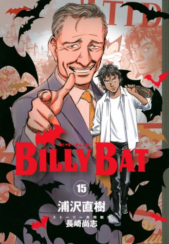 Billy Bat (ビリーバット, Birī Batto) # 15