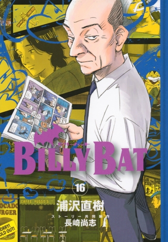 Billy Bat (ビリーバット, Birī Batto) # 16