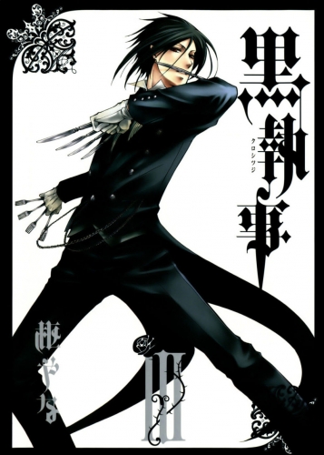 Black Butler (黒執事 Kuro shitsuji) # 3