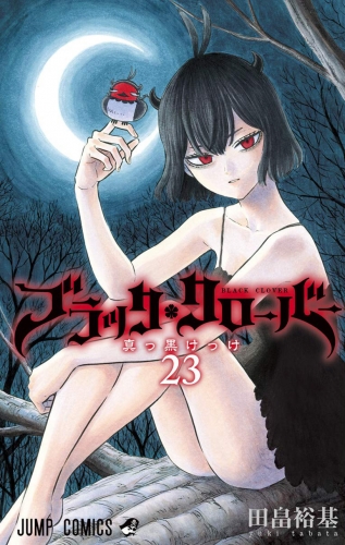 Black Clover (ブラッククローバー Burakku Kurōbā) # 23