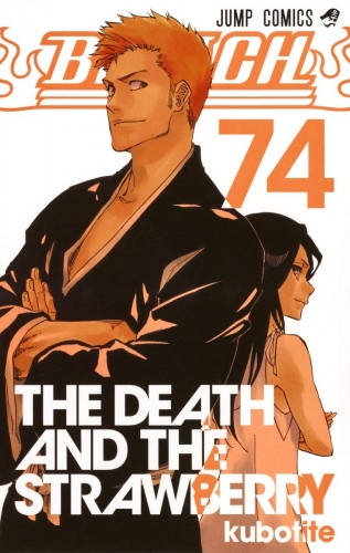 Bleach (BLEACH ブリーチ BLEACH Burīchi) # 74