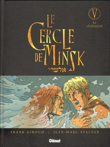 Le cercle de Minsk # 5