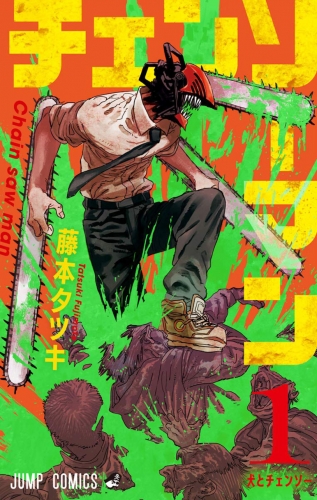 Chainsaw Man (チェンソーマン Chensō Man) # 1
