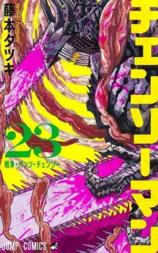 Chainsaw Man (チェンソーマン Chensō Man) # 23