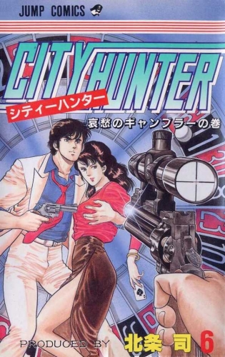 City Hunter (シティーハンター Shitī Hantā) # 6