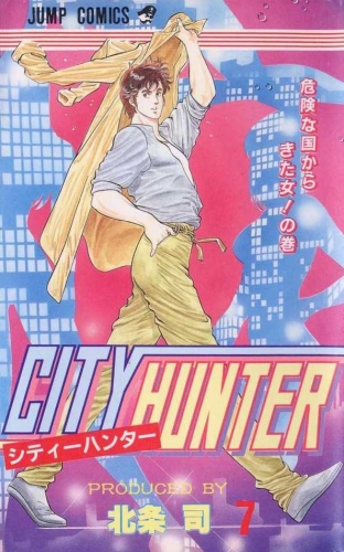 City Hunter (シティーハンター Shitī Hantā) # 7