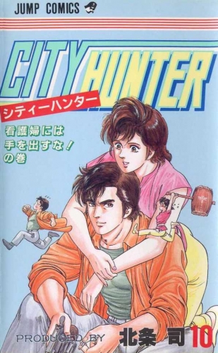 City Hunter (シティーハンター Shitī Hantā) # 10