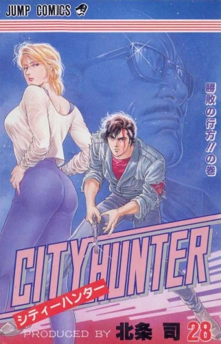 City Hunter (シティーハンター Shitī Hantā) # 28
