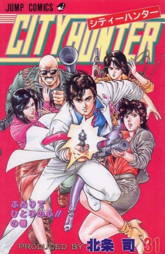 City Hunter (シティーハンター Shitī Hantā) # 31