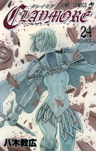 Claymore (クレイモア Kureimoa) # 24