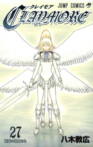 Claymore (クレイモア Kureimoa) # 27