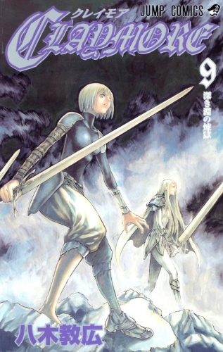 Claymore New Edition # 9