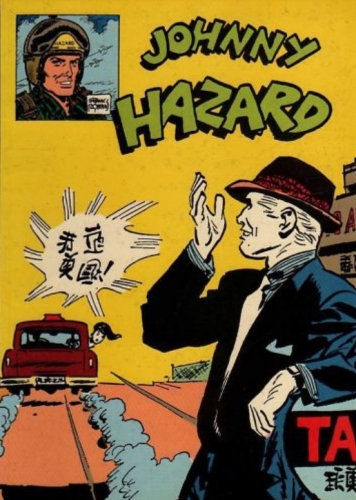 Collana Reprint  (Johnny Hazard - Don Chisciotte) # 12